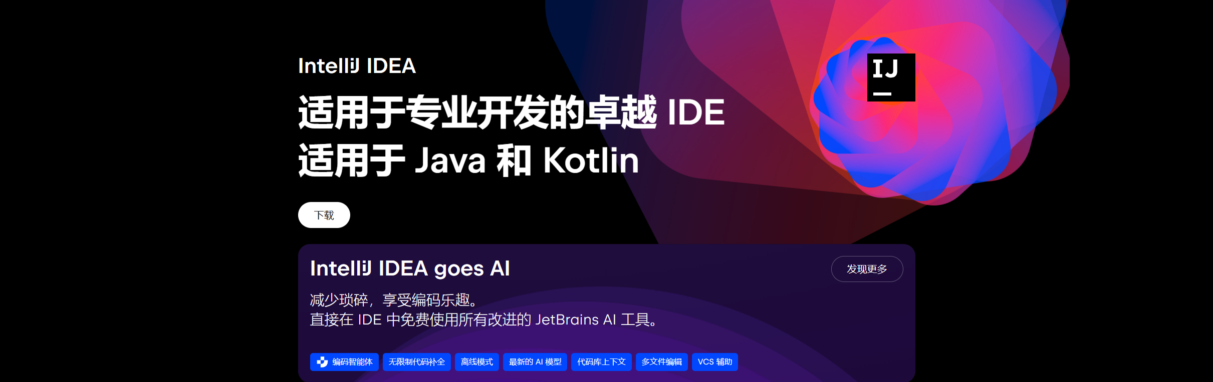 IntelliJ IDEA最全配置与插件安装